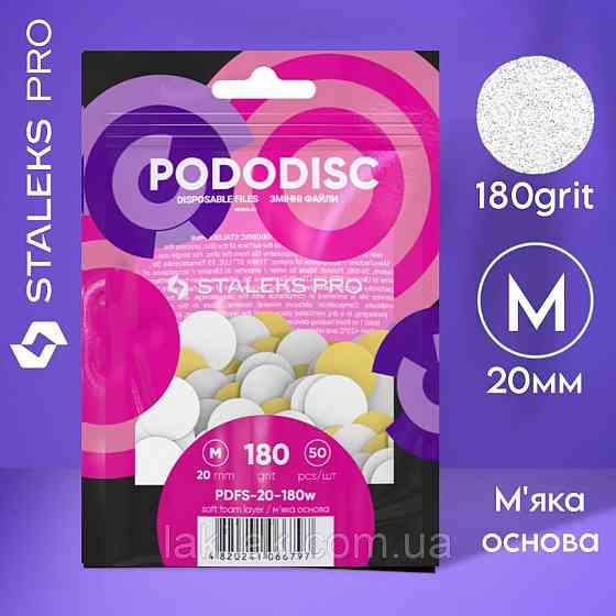 М'які змінні файли 180гріт на для пододиску 20мм Staleks Pro M (50шт) Херсон