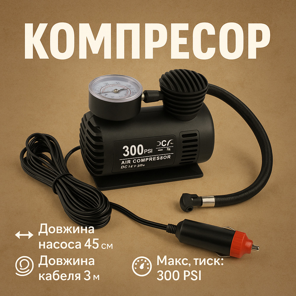 Портативный воздушный насос, Электро насос для машины Мощный портативный воздушный компрессор UL-30 Львов - изображение 1