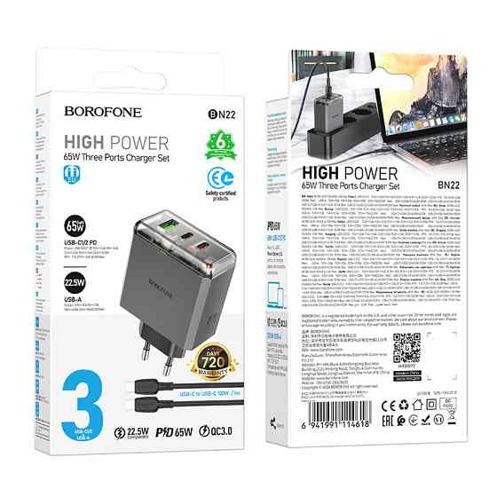Зарядний пристрій BOROFONE BN22 Lena 65W з кабелем Київ