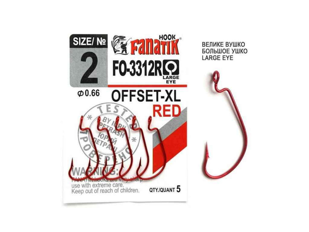 Гачок офсетний 2 (5шт/уп) XL арт.FO-3312R-2 ТМ FANATIK Київ - фото 1