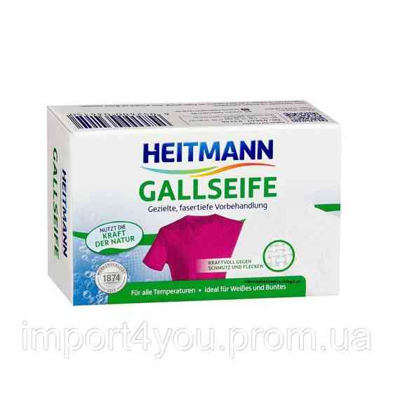 Heitmann 100g мило від плям Харків