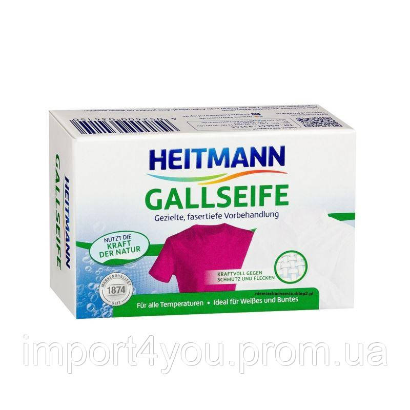 Heitmann 100g мило від плям Харків - фото 1