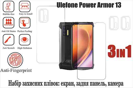 Мягкое стекло King для Ulefone Power Armor 13 (полиуретановая пленка) Киев