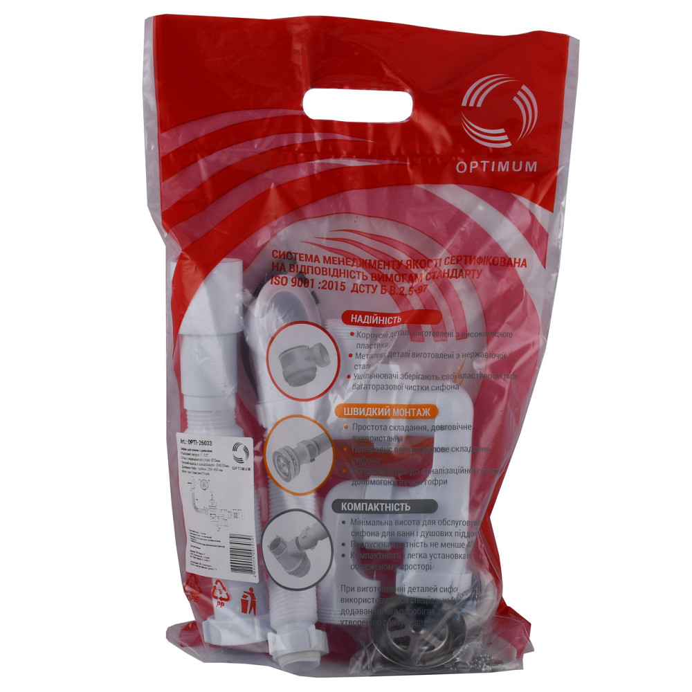 Сифон OPTIMUM для ванны с ревизией, выпуском 1 1/2″*40, перел и гибкой трубой 40*40/50 OPTI 26033 Киев - изображение 5