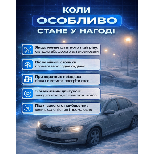 Накидка на сидіння H 23014 BK з підігрівом та перемикачем (100x50см) Харків - фото 6