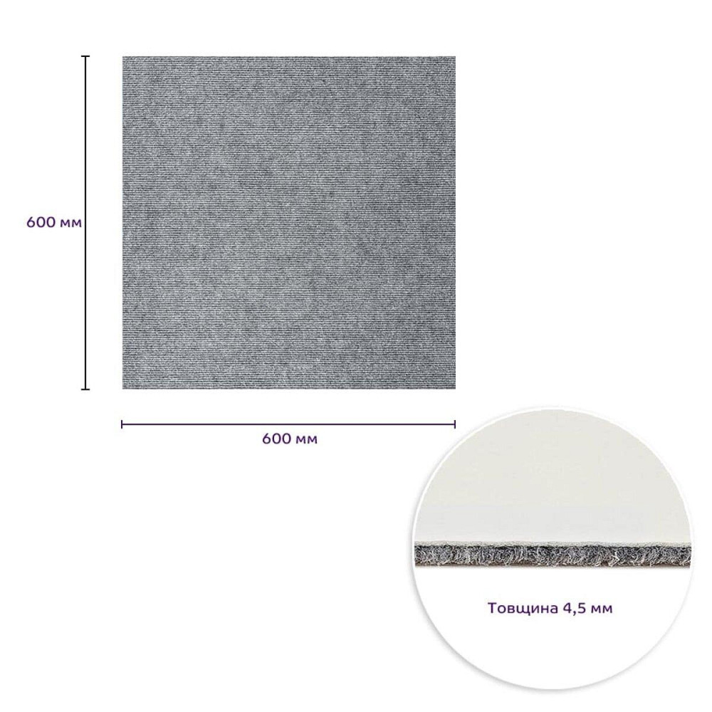 Плитка ковролінова з TPR основою багаторазова сіра 600х600х4мм SW-00002800 Київ - фото 3