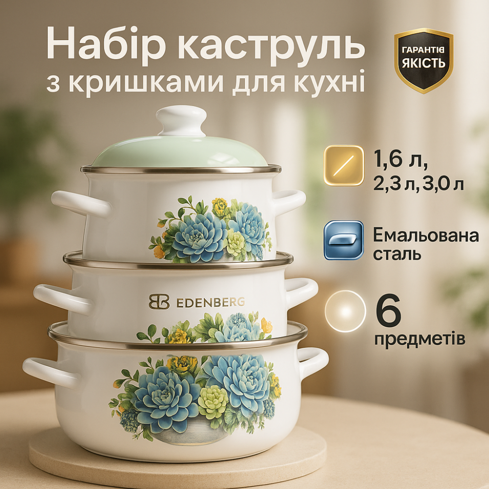 Набор больших кастрюль, Набор каструль с антипригарным покрытием Хороший кастрюль WK-94 Львов - изображение 10