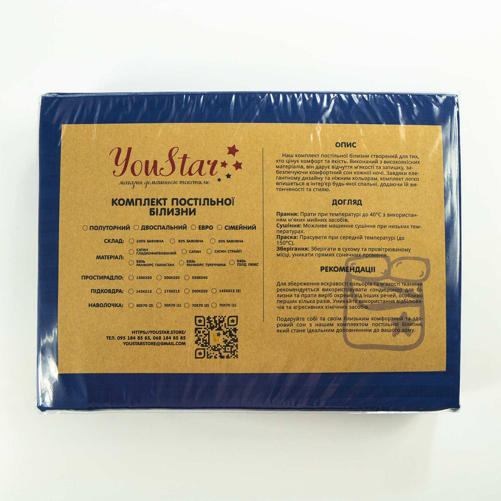 Постільна білизна Страйп Сатин Полуторна 125 г/м2 YouStar (Синій) 2 х 50х70 Суми - фото 5