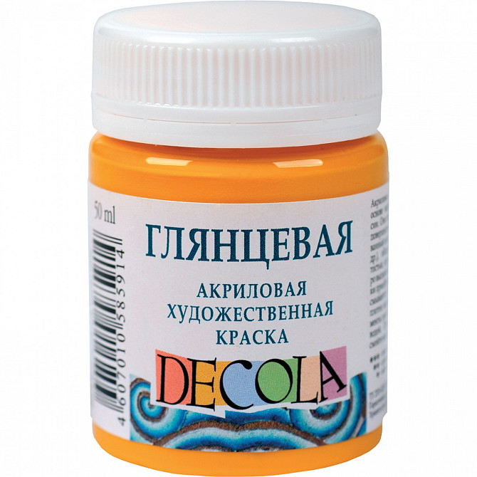Фарба акрілова"Професійна" 351997 жовта середня, глянц., 50мл, шт Київ - фото 1