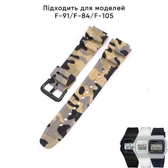 Ремешок для Casio G-Shock AQ-S800/AE-1200 Camo Beige BK SBR Киев