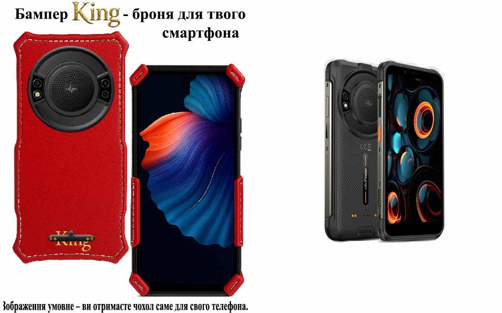 Бампер King для Ulefone Power Armor 16S, Power Armor 16 Pro,с усиленным корпусом, цвет Красный Киев - изображение 1