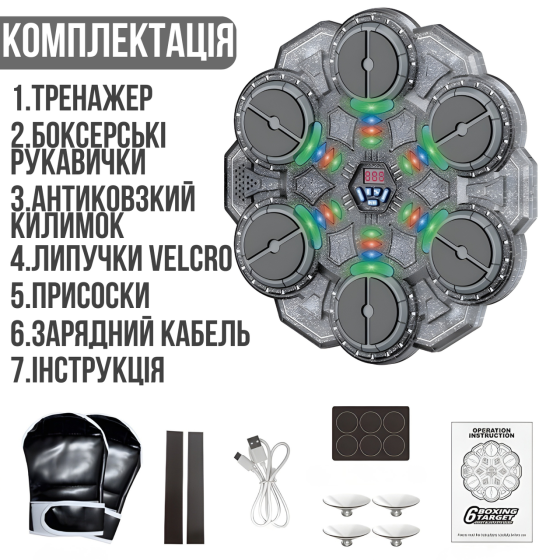 Тренажер для бокса на 6 целей с перчатками детская мишень, аккумуляторный музыкальный с Bluetooth цвет прозрачно черный Каменец-Подольский