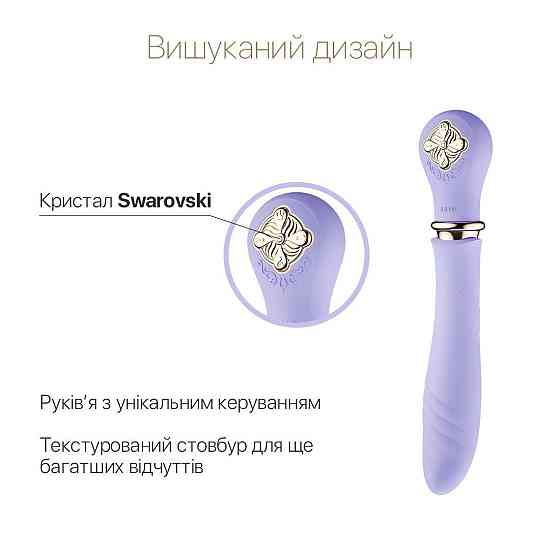 Пульсатор с подогревом Zalo Sweet Magic - Desire Fantasy Violet, турбо режим Sex Aura Киев