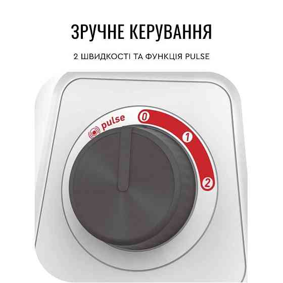 Блендер Tefal BlendForce BL420131 ( Білий ) Харьков