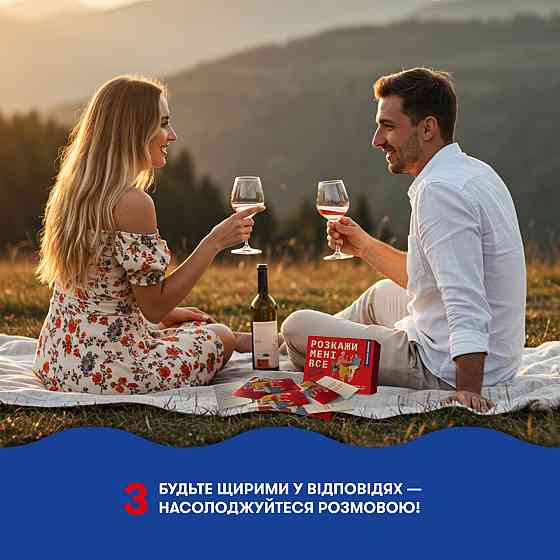Розмовна гра Orner Розкажи мені все! Love edition (orner-1636) ( Українська ) Харків