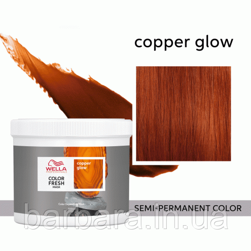 Тонуюча маска Wella COLOR FRESH (всі віддінки +2024) Copper Glow Рыжий 500 мл Киев - изображение 1