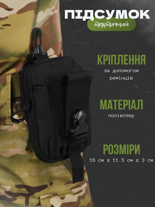 Тактичний підсумок, органайзер Silver Knight ВТ6750 Одеса - фото 8