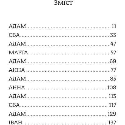 Книга (Не)помітні - Іван Байдак Vivat (9789669822673) Винница