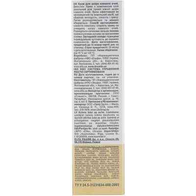 Крем для шкіри навколо очей Dr. Sante Oily Rich 15 мл (4823015938399) Вінниця