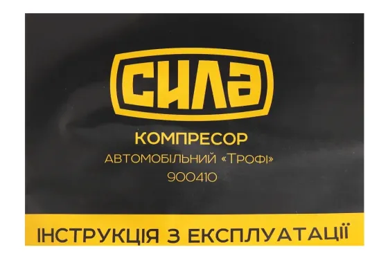 Компресор 360Вт/150psi/85л Сила Трофі на затисках 2-цил. в кейсі, маном. Вінниця