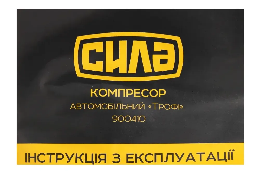 Компрессор 360Вт/150psi/85л Сила Трофі на зажимах 2-цил. в кейсе, маном.на шланге Винница - изображение 5