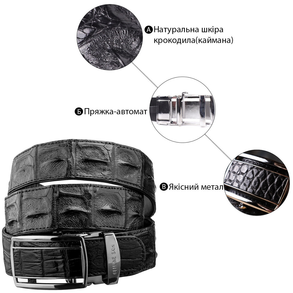 Ремінь-автомат CROCODILE LEATHER 18236 з натуральної шкіри крокодила (каймана) Чорний Київ - фото 8