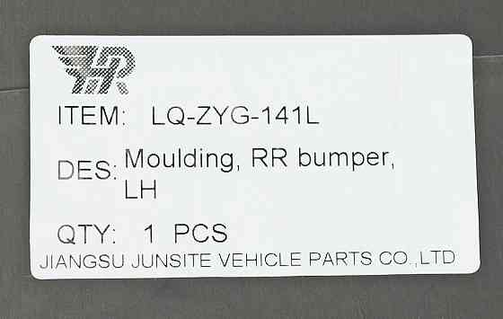 Бампер Джип Чероки 5 KL (2017-2020) рестайлінг ліва частина задній Мукачево