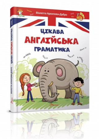 Книга серії Завтра до школи А5 