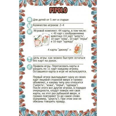 Настільна гра Djeco Піполо (Pipolo) (DJ05108) Вінниця - фото 5