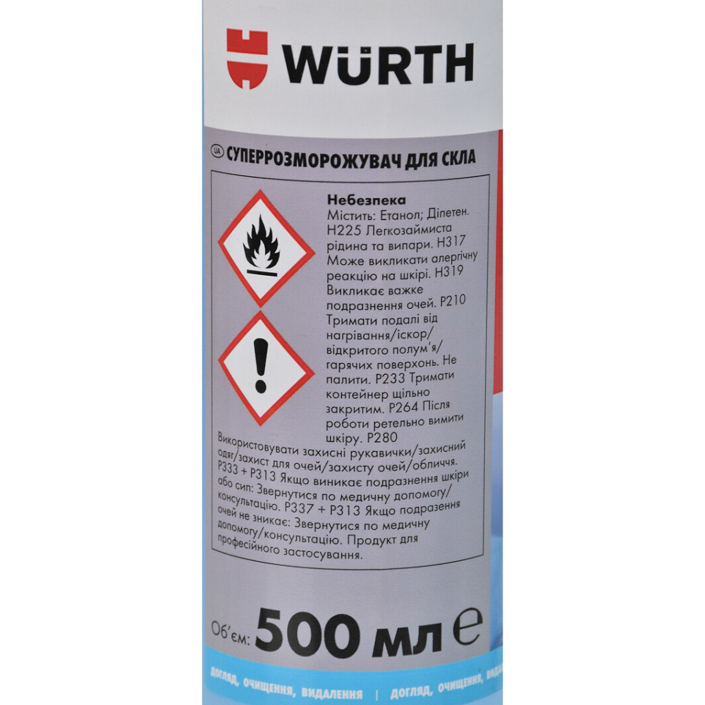 Розморожувач скла Wurth суперінтенсивний 500мл Львів - фото 2