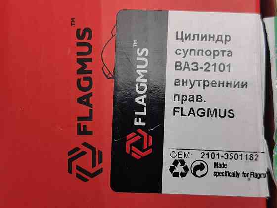 Циліндр 2101-2107 внутрішній правий супорт Мукачево