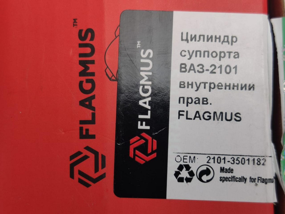 Циліндр 2101-2107 внутрішній правий супорт Мукачево - фото 3