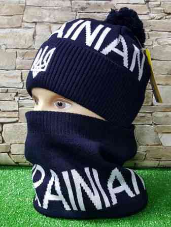 Комплект шапка + баф Україна UKRAINIAN Pom Pom Fleece Київ