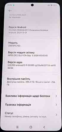 Телефон Poco f5 Pro 12/256Gb. Киев