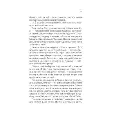 Книга Спадкоємиця вогню - Сара Дж. Маас Vivat (9786171707580) Вінниця