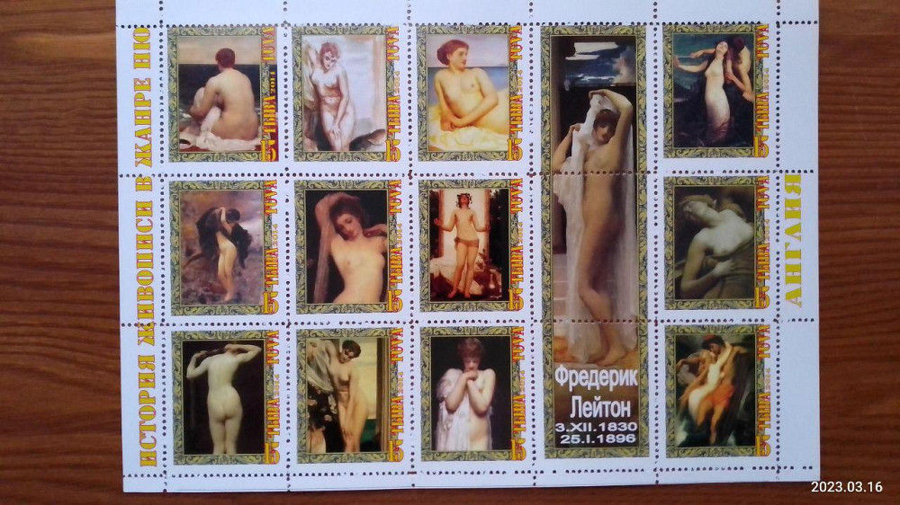 История живописи в жанре НЮ. Не официальный выпуск (Д-6) Полтава - изображение 1