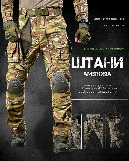 Літні штурмові штани Ambrosia РН7252 Одеса - фото 2