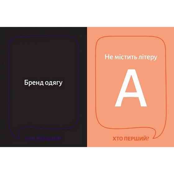 Настільна гра "Хто перший?" 290049, 150 карток Вінниця