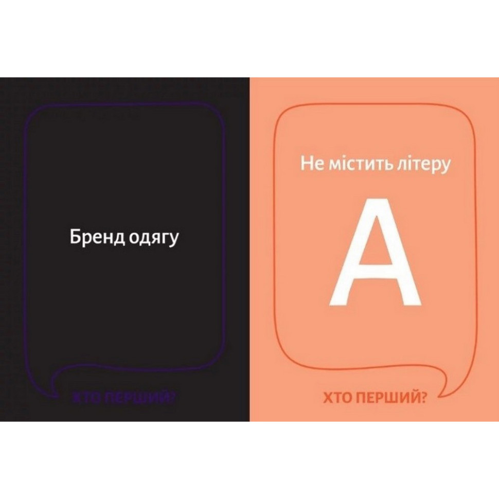 Настільна гра "Хто перший?" 290049, 150 карток Вінниця - фото 5