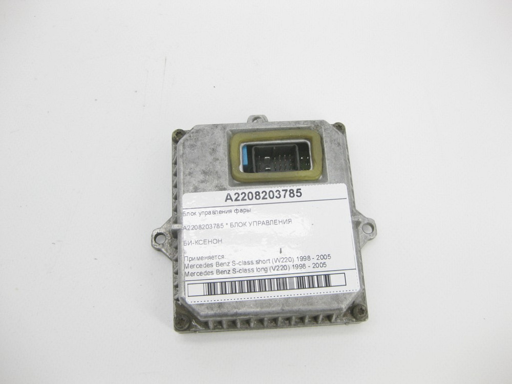 Mercedes-Benz  A2208203785 Блок керування фари S-class short W220 S-class long V220 Одеса - фото 4