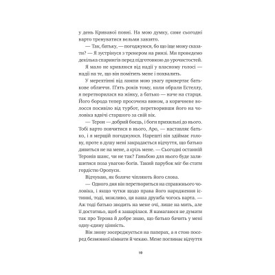 Книга Безсмертні ігри - Анналіза Ейвері Vivat (9786171707535) Винница - изображение 11