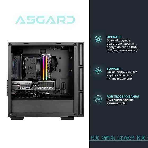 Персональний комп'ютер ASGARD Muninn (A75F.32.S10.56T16.10027) ( 12540 ) Харьков