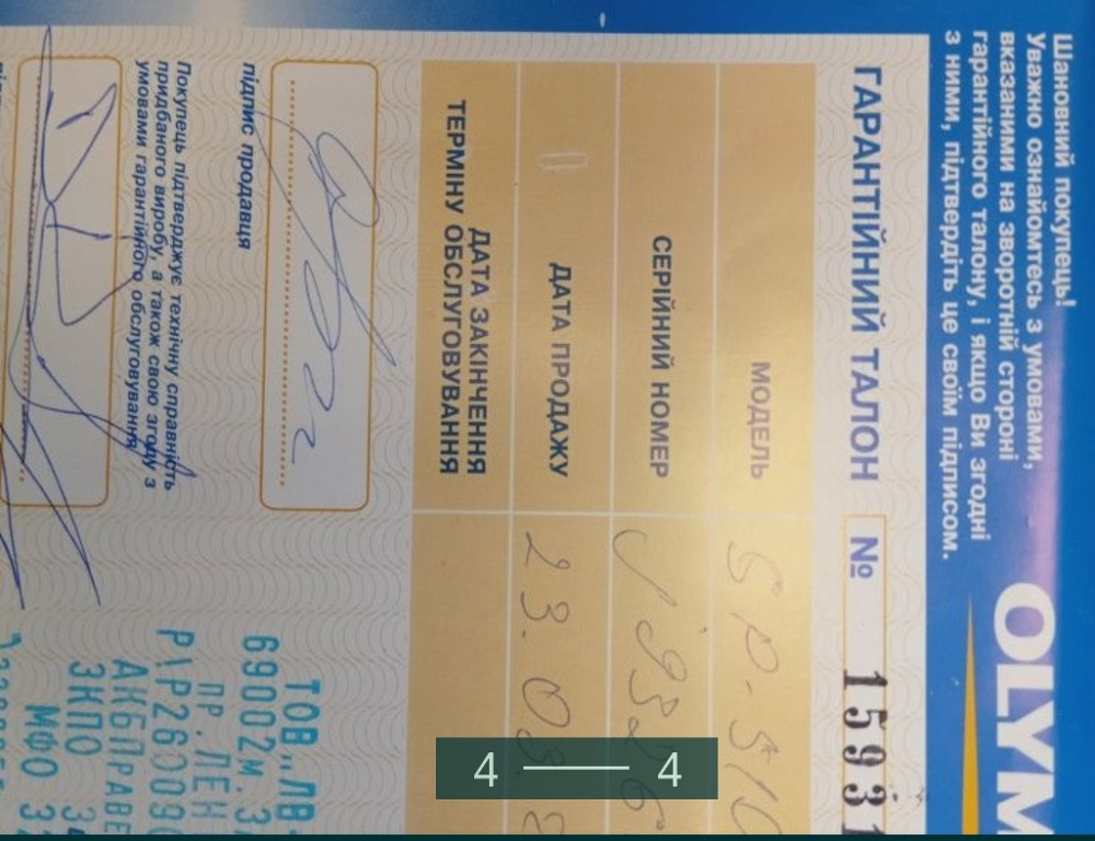 Фотоаппарат: Olympus SP-510uz. Харків - фото 4