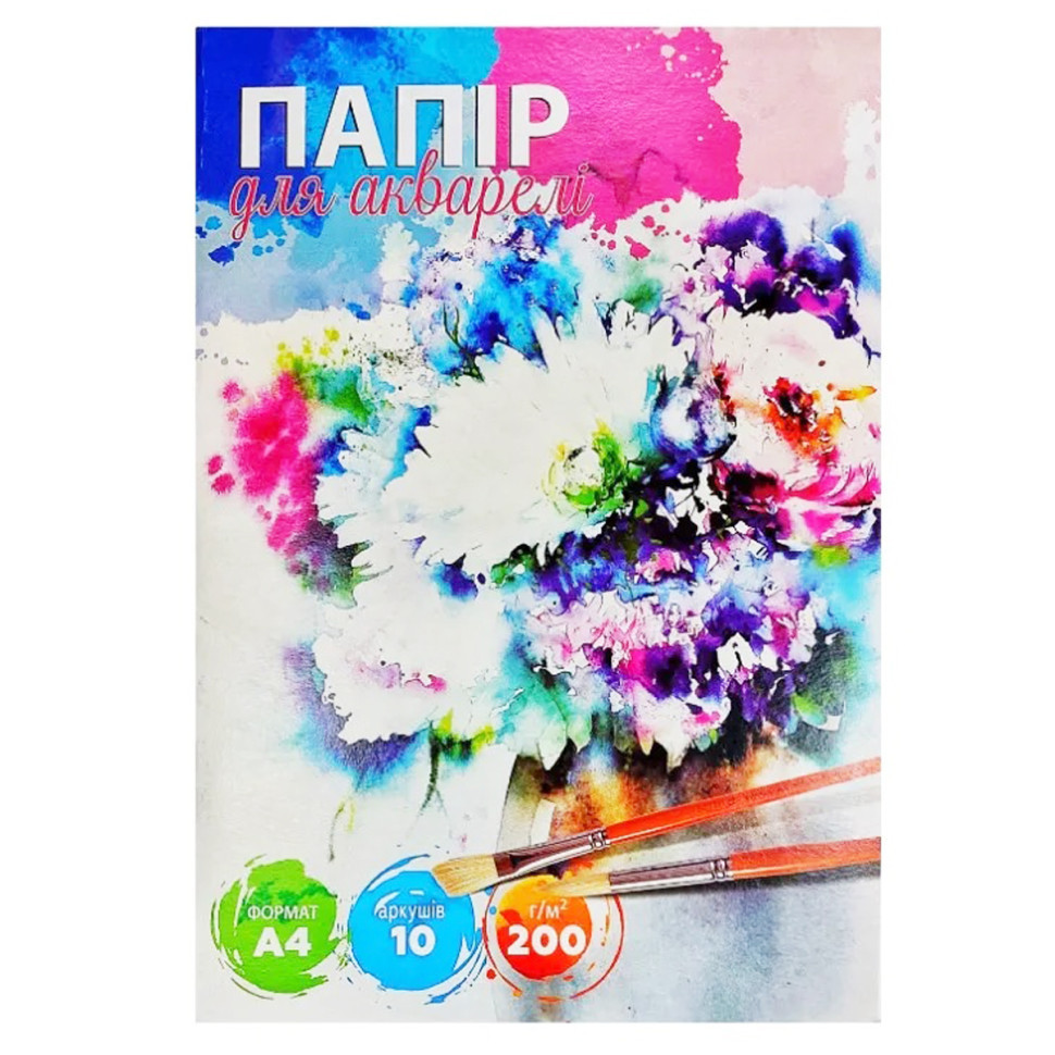 Набор бумаги для акварели А4 772547, 10 листов Винница - изображение 1