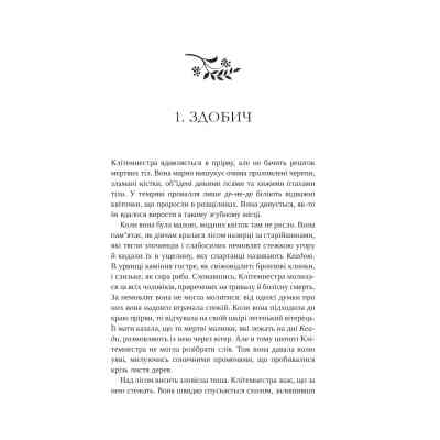 Книга Клітемнестра - Констанца Казаті Vivat (9786171708686) Вінниця