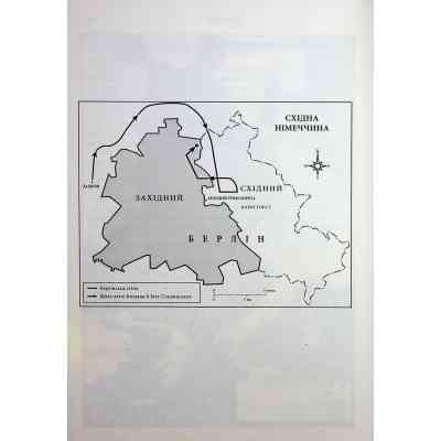 Книга Убивство у Мюнхені. По червоному сліду - Сергій Плохій КСД (9786171515499) Вінниця