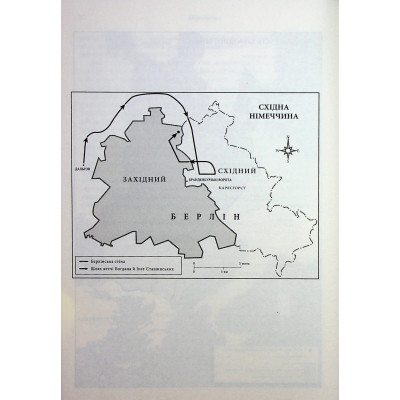 Книга Убивство у Мюнхені. По червоному сліду - Сергій Плохій КСД (9786171515499) Вінниця - фото 3