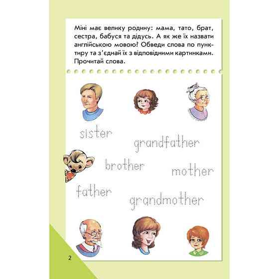 Мини-книжка 