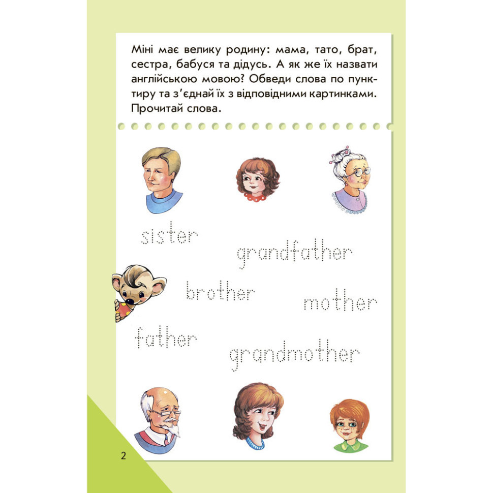 Міні-книжка "Вчимося з Міні. English" 772032 Середній рівень, 16 сторінок Вінниця - фото 5