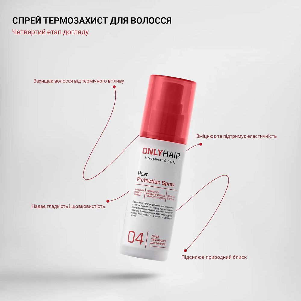 Спрей термозащита для волос Only Hair 100 мл Киев - изображение 4
